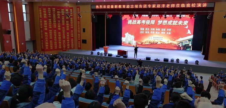 2020.12.31  云南省昭通市云师大附属镇雄中学 主讲：善朝教育赵泽老师