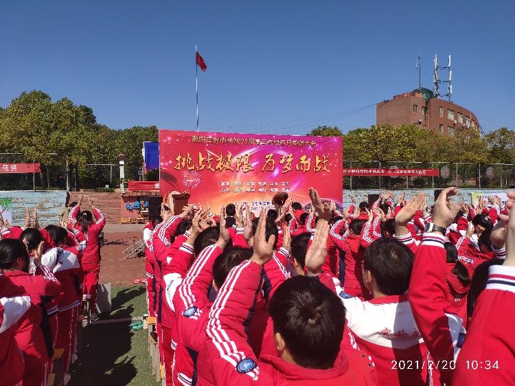 2021.2.20 辽宁省鄱阳实验学校 主讲：善朝教育赵泽老师