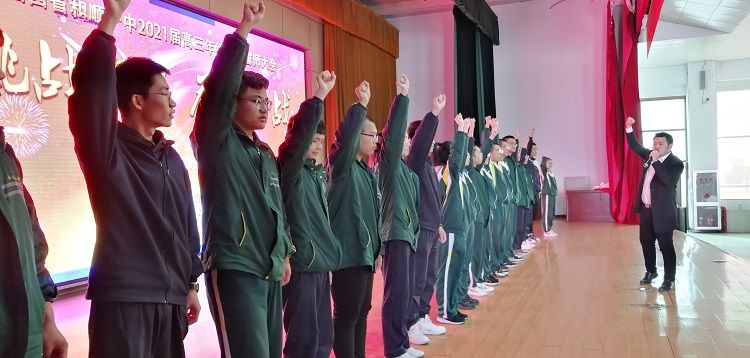 2021.2.22 山西省晋中市和顺县第一中学 主讲：善朝教育刘高磊老师