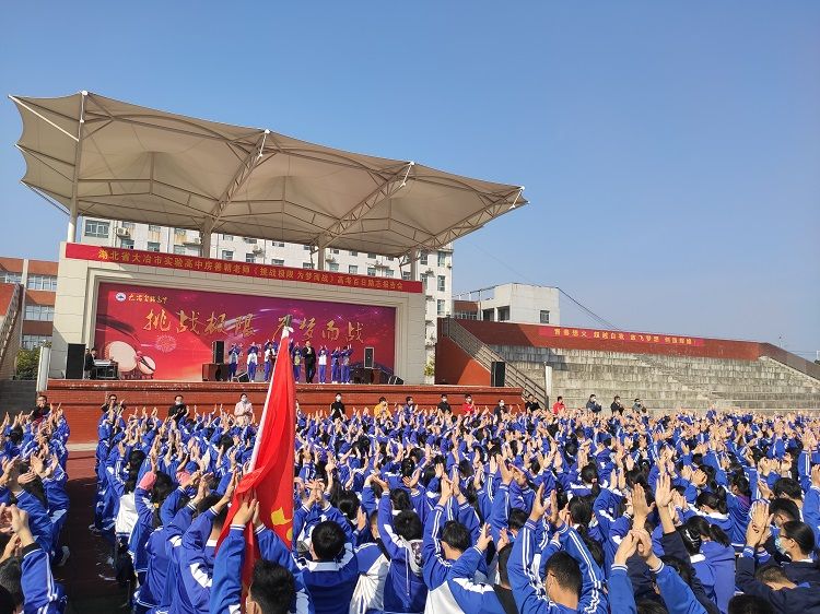 2021.2.23 湖北省大冶市实验高中 主讲：善朝教育房善朝老师