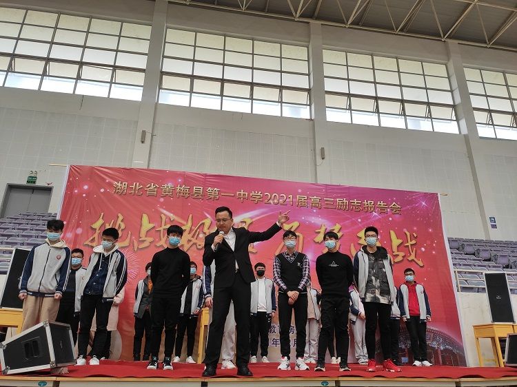 2021.2.24  湖北省黄梅县第一中学 主讲：善朝教育房善朝老师