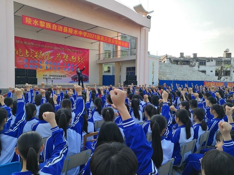 2021.2.25  海南省陵水黎族自治县陵水中学 主讲：善朝教育周廷谕老师