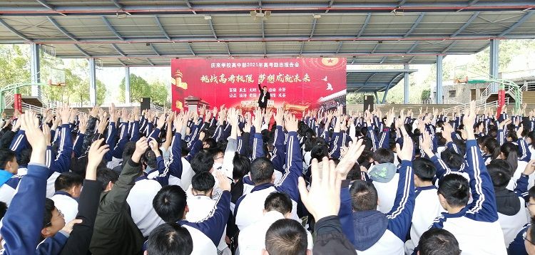 2021.2.26     云南省红河州弥勒庆来学校 主讲：善朝教育刘高磊老师