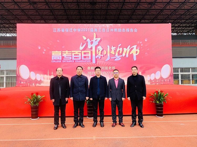 2021.2.27  江苏省宿迁中学 主讲：善朝教育刘珑老师