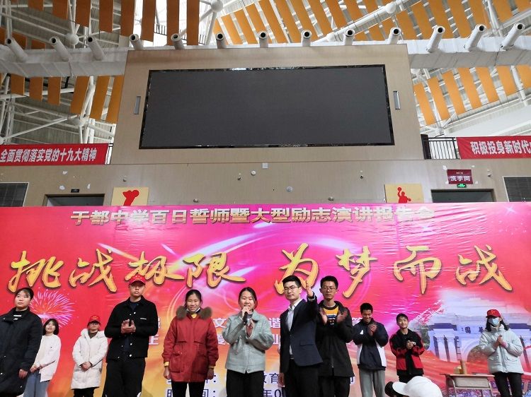 2021.2.27   江西省赣州市于都县于都中学 主讲：善朝教育周廷谕老师