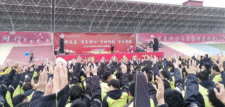 2021.2.27    山西省晋中市太谷区第二中学 主讲：善朝教育刘高磊老师