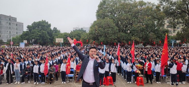 2021.2.28  广西玉林博白王力中学 主讲：善朝教育宋攀印老师