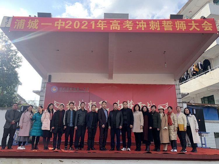 2021.3.2  福建省浦城第一中学 主讲：善朝教育王弘韬老师