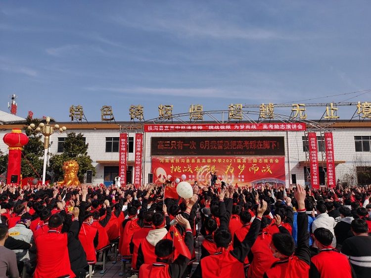 2021.3.2      河南省周口市扶沟县县直高级中学高级中学 主讲：善朝教育赵泽老师