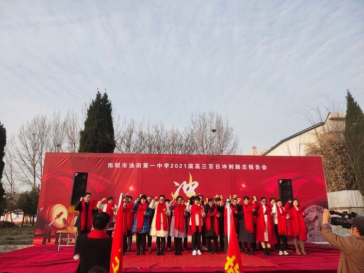 2021.3.2          河南省南阳市油田第一中学 主讲：善朝教育刘珑老师