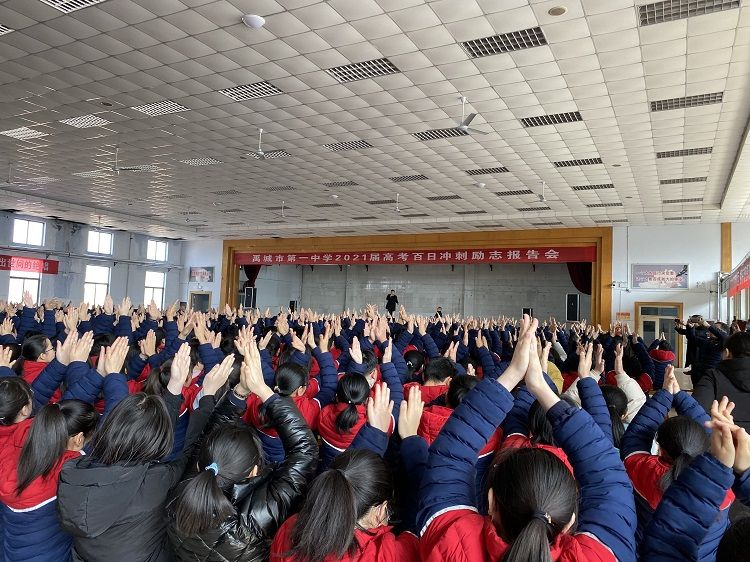 2021.3.2           山东德州市禹城第一中学 主讲：善朝教育刘高磊老师