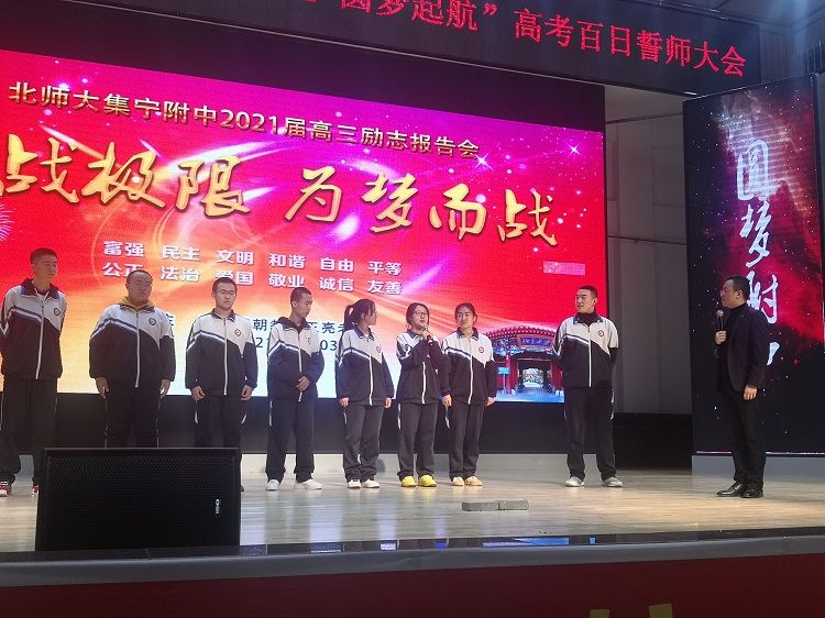 2021.3.3           内蒙古乌兰察布北师大集宁附中 主讲：善朝教育王亮老师