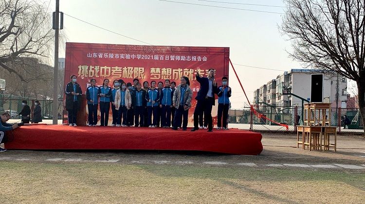 2021.3.4          山东省乐陵市实验中学 主讲：善朝教育崔皓天老师