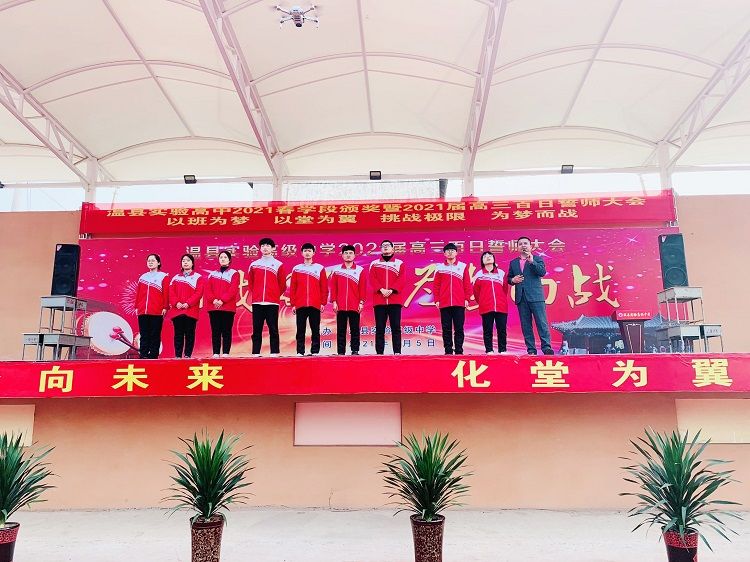 2021.3.5        焦作市温县实验高级中学 主讲：善朝教育刘珑老师