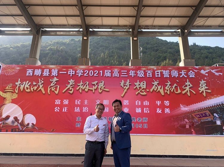 2021.3.5       云南文山西畴一中 主讲：善朝教育吴畏老师