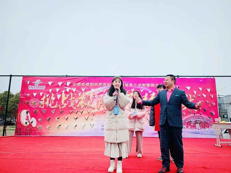 2021.3.6  安徽省界首中学 主讲：善朝教育刘珑老师