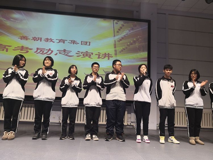 2021.3.6        吉林省抚松一中（新校区） 主讲：善朝教育王亮老师