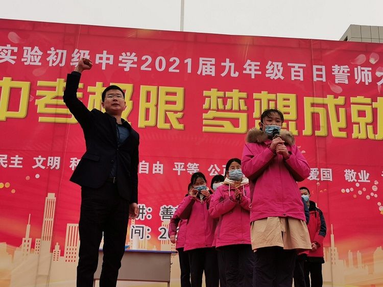 2021.3.6         江苏省徐州市丰县实验初级中学中学 主讲：善朝教育段智辉老师