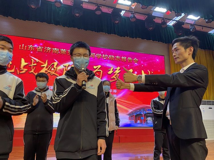 2021.3.6      山东省济南市莱芜区莲河学校 主讲：善朝教育武立斌老师