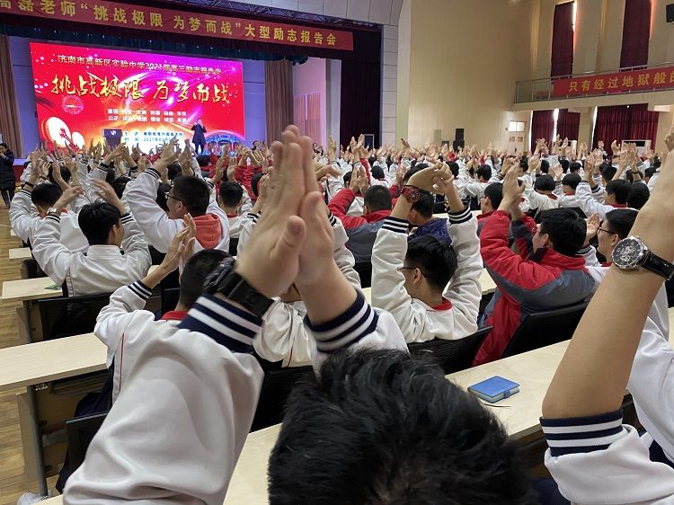 2021.3.8      山东省济南市高新区实验中学 主讲：善朝教育刘高磊老师