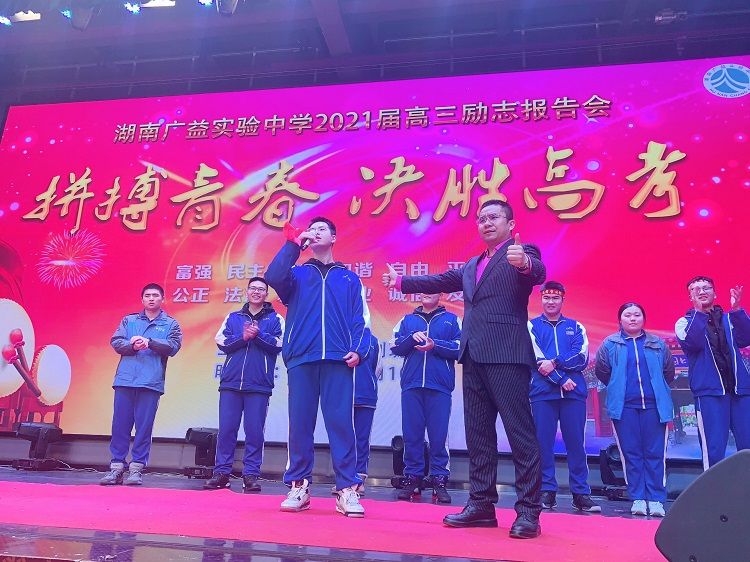 2021.3.10      湖南省广益实验中学 主讲：善朝教育刘珑老师