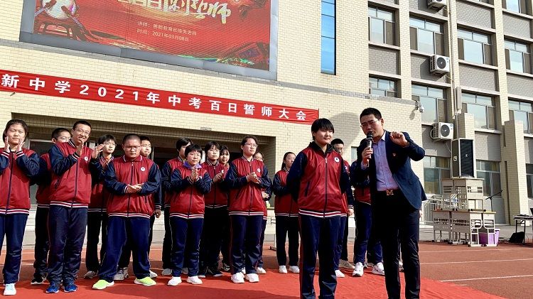 2021.3.10     山东省济南市济阳区创新中学 主讲：善朝教育崔皓天老师