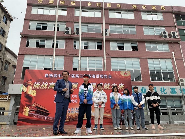 2021.3.11   广西桂梧高中 主讲：善朝教育吴畏老师