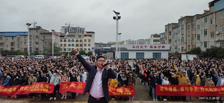 2021.3.11   广西来宾象州第二中学 主讲：善朝教育宋攀印老师