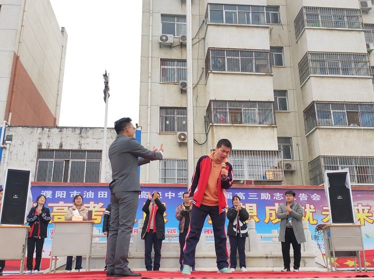 2021.3.11   河南省濮阳市油田第二高级中学 主讲：善朝教育房善朝老师