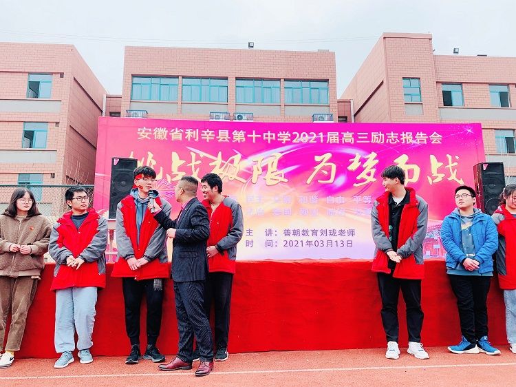2021.3.13    安徽省利辛县第十中学 主讲：善朝教育刘珑老师