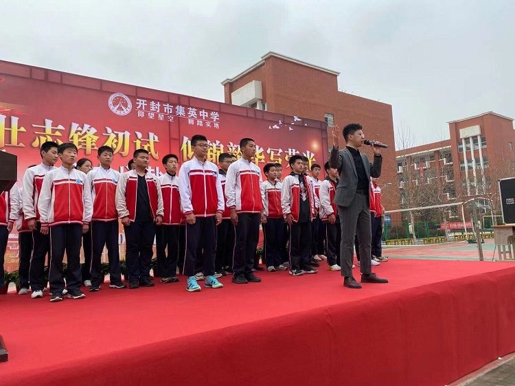 2021.3.13      河南省开封市集英中学 主讲：善朝教育赵弘凯老师