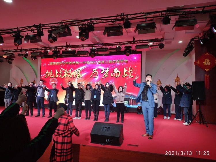 2021.3.13     湖南省怀化市怀铁一中 主讲：善朝教育赵泽老师