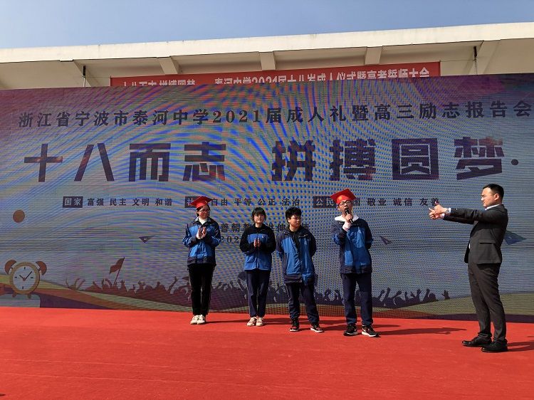 2021.3.13      浙江宁波泰河中学 主讲：善朝教育洪伸老师