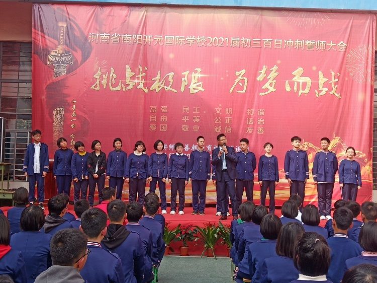 2021.3.15      河南省南阳市开元国际学校  主讲：善朝教育柳瑞旗老师