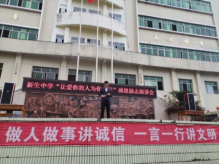 2021.3.15      重庆市忠县新生学校 主讲：善朝教育丁书承老师