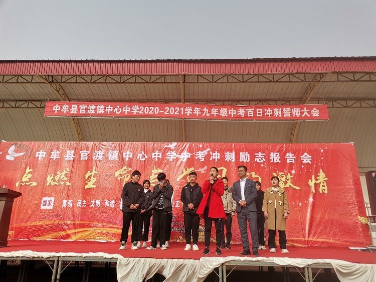 2021.3.16      河南省中牟县官渡中学 主讲：善朝教育宋攀印老师