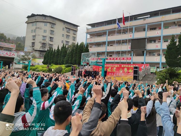 2021.3.18     贵州省遵义市务川自治县汇佳中学 主讲：善朝教育柳瑞旗老师