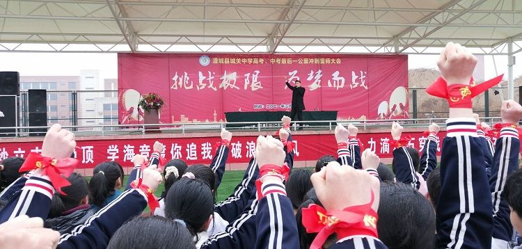 2021.3.19       陕西省渭南市澄城县城关中学 主讲：善朝教育刘高磊老师