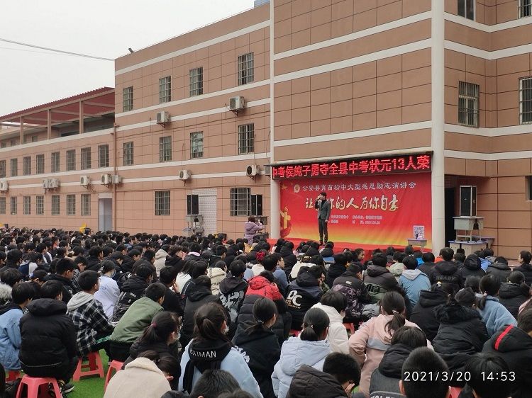 2021.3.20   湖北省荆州市公安县育苗学校 主讲：善朝教育杨景谕老师