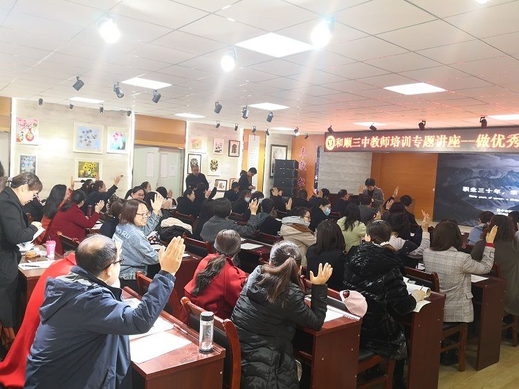 2021.3.20       山西省和顺三中 主讲：善朝教育王亮老师