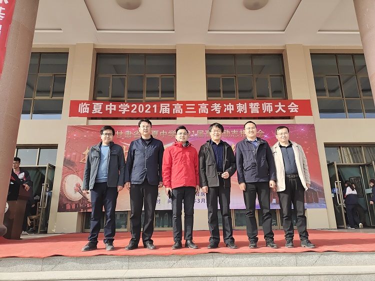 2021.3.21  甘肃省临夏中学 主讲：善朝教育房善朝老师