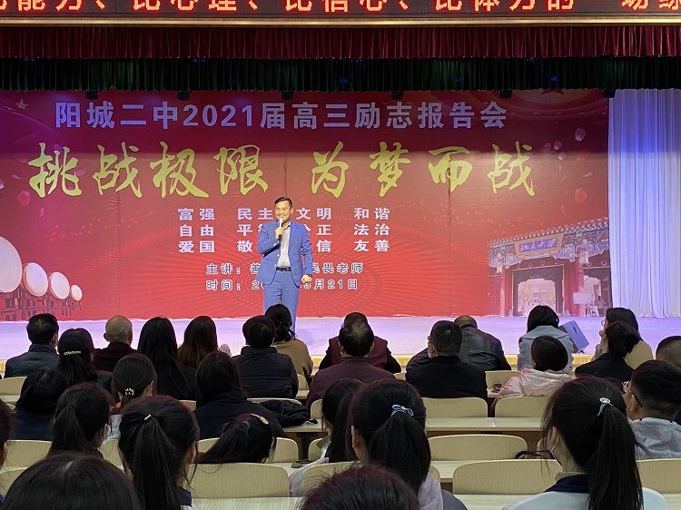 2021.3.21     山西省晋城市阳城二中 主讲：善朝教育吴畏老师