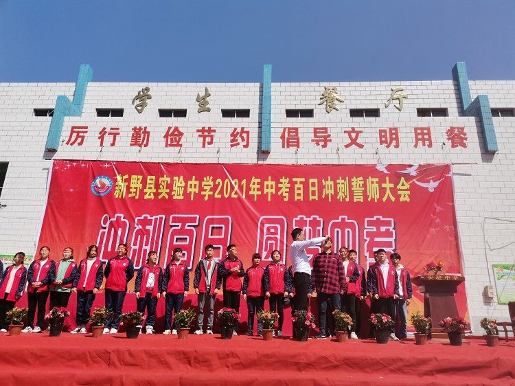 2021.3.22   河南省南阳市新野县实验中学 主讲：善朝教育毛一鸣老师