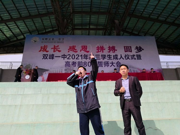 2021.3.22   湖南省双峰县双峰一中 主讲：善朝教育王弘韬老师