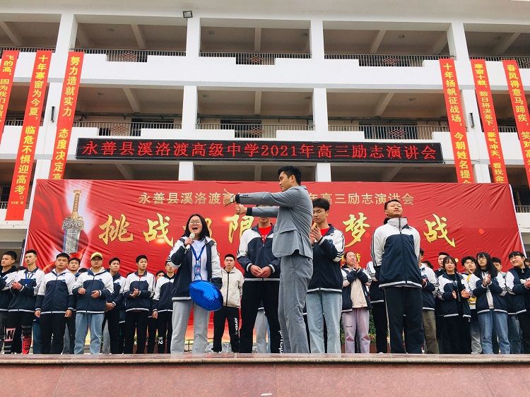 2021.3.22      云南省昭通市永善县溪洛渡高级中学 主讲：善朝教育赵泽老师