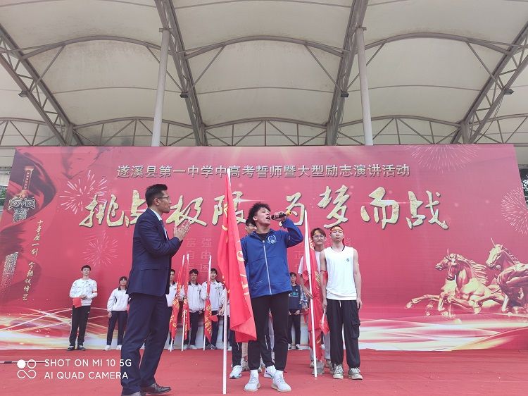 2021.3.24   广东省遂溪县一中 主讲：善朝教育柳瑞旗老师