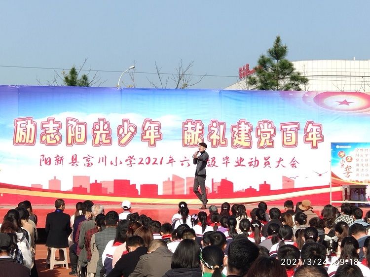 2021.3.24     湖北黄石市阳新县富川小学 主讲：善朝教育杨景谕老师