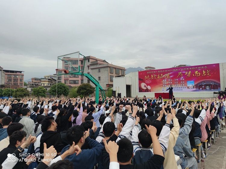 2021.3.25  广西桂林灌阳第二高级中学 主讲：善朝教育柳瑞旗老师