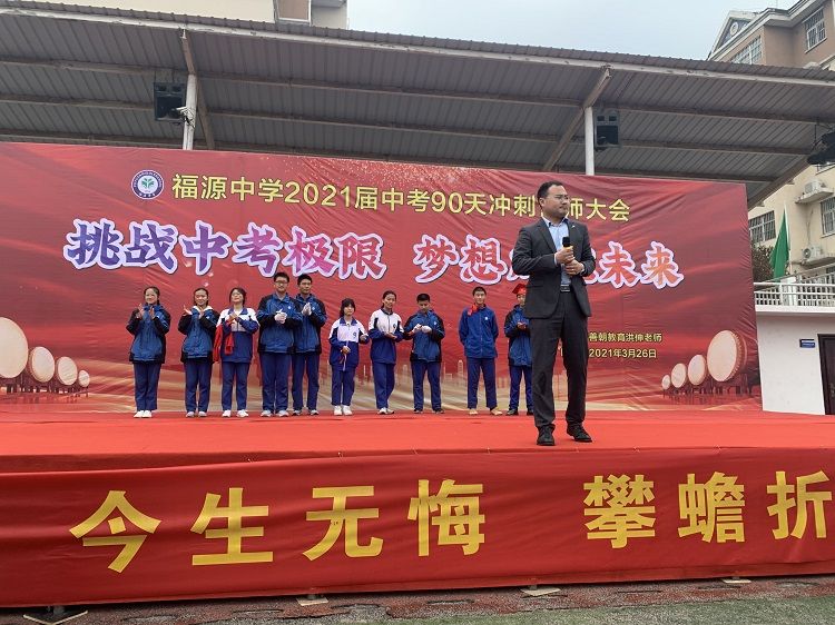 2021.3.26 鹤壁市福源中学 主讲：善朝教育洪伸老师