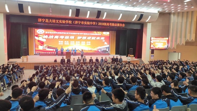 2021.3.28    山东省济宁市实验中学 主讲：善朝教育房善朝老师